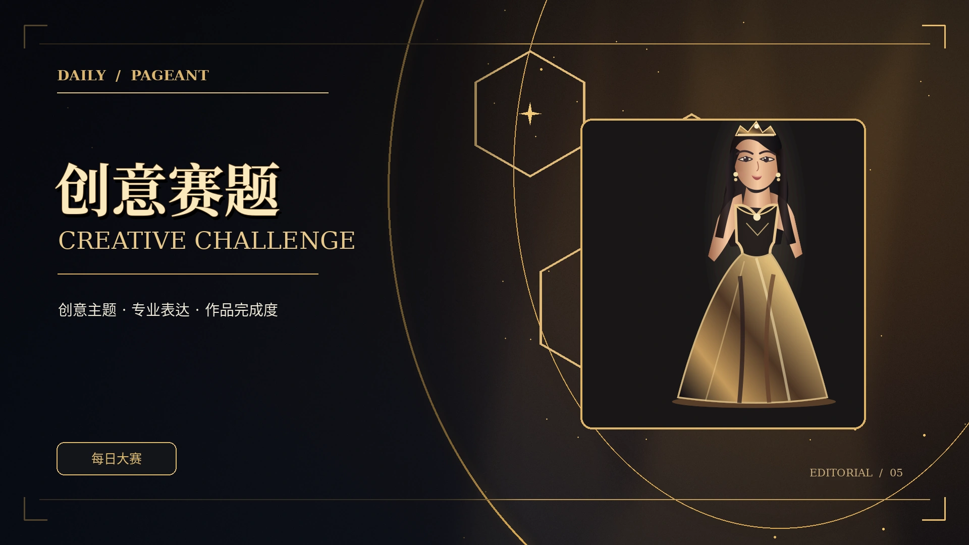 创意设计桌面概念图